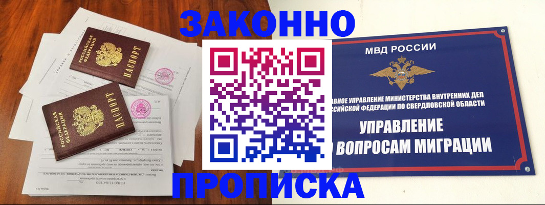 прописка гарантия в Чувашии