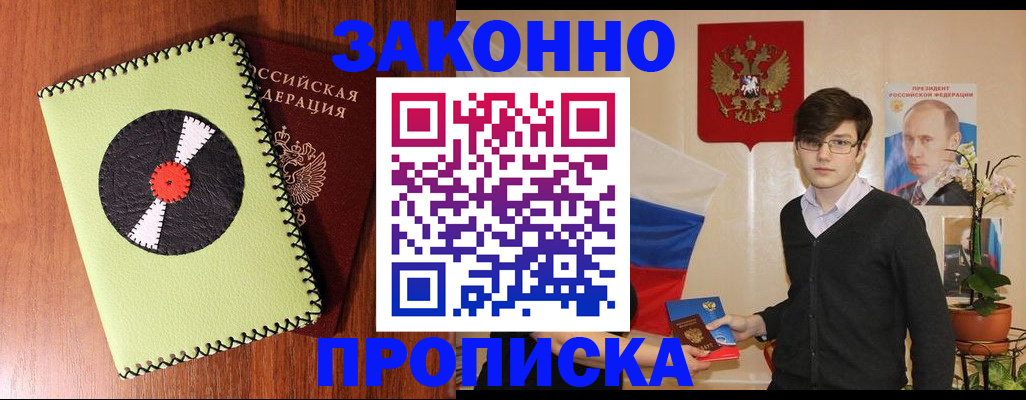 прописка для кредита в Чувашии
