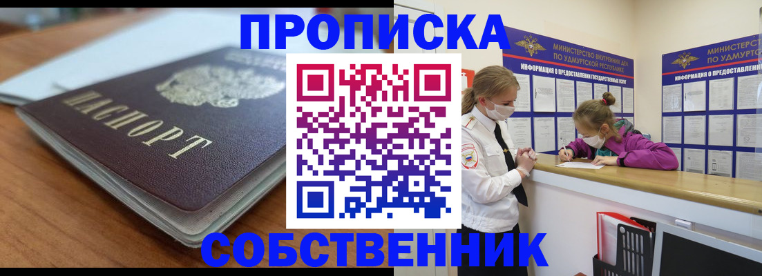 прописка ребенка в Чувашии