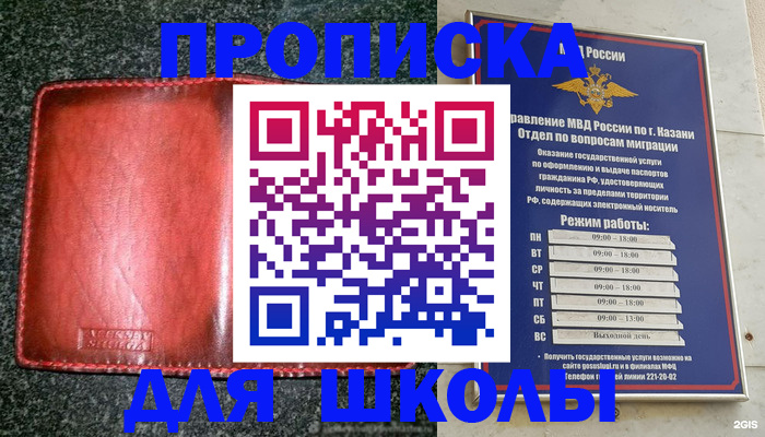 прописка штамп в Чувашии