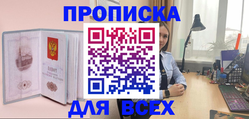 временная регистрация 2025 в Чувашии