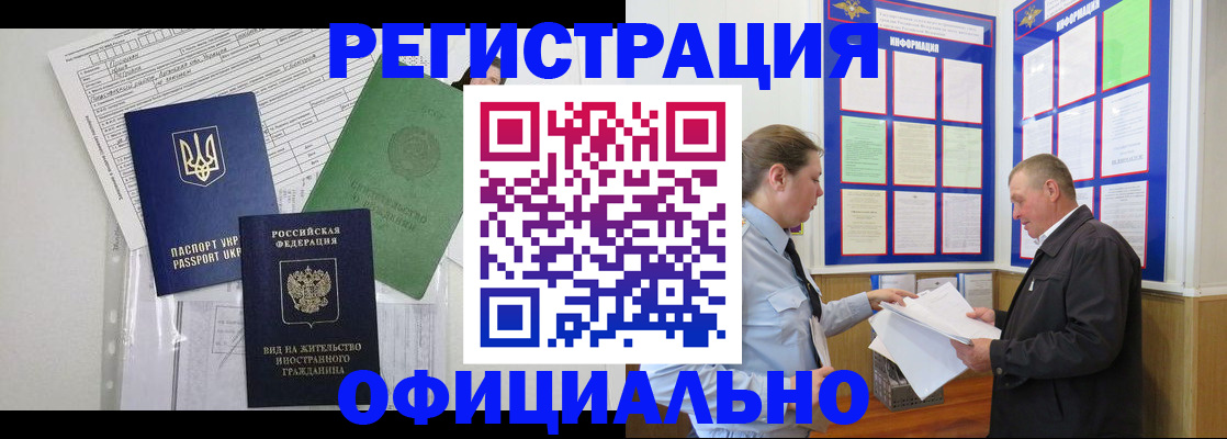 прописка паспорт в Чувашии