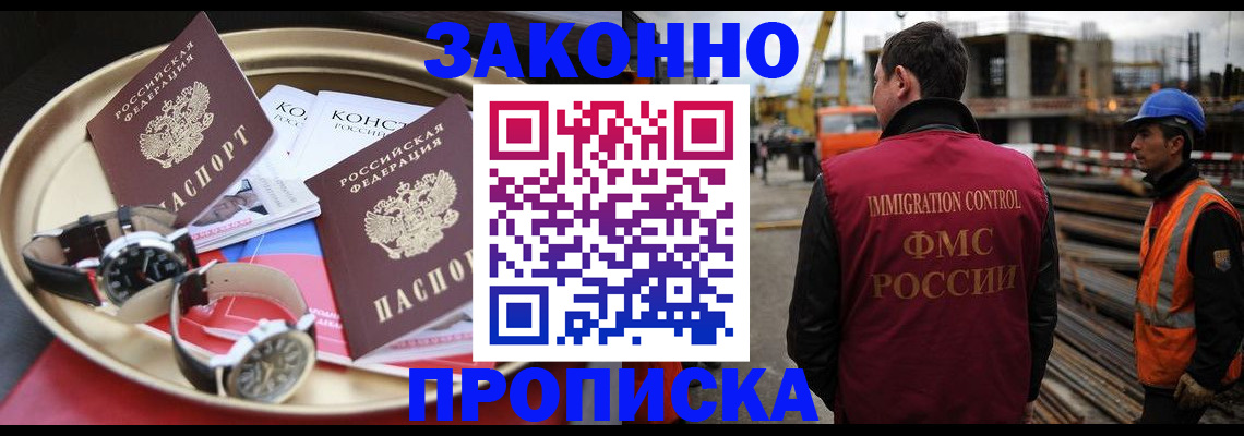 временная регистрация для школы в Чувашии