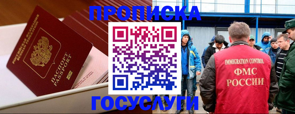 временная регистрация в Чувашии