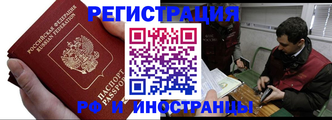 регистрация в Чувашии